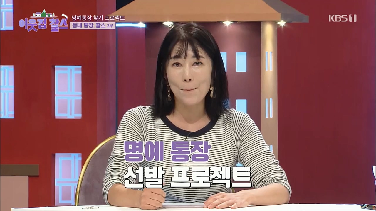 이웃집 찰스.E359.221019p.H264-F1RST.mp4_20221019_183125.919.jpg