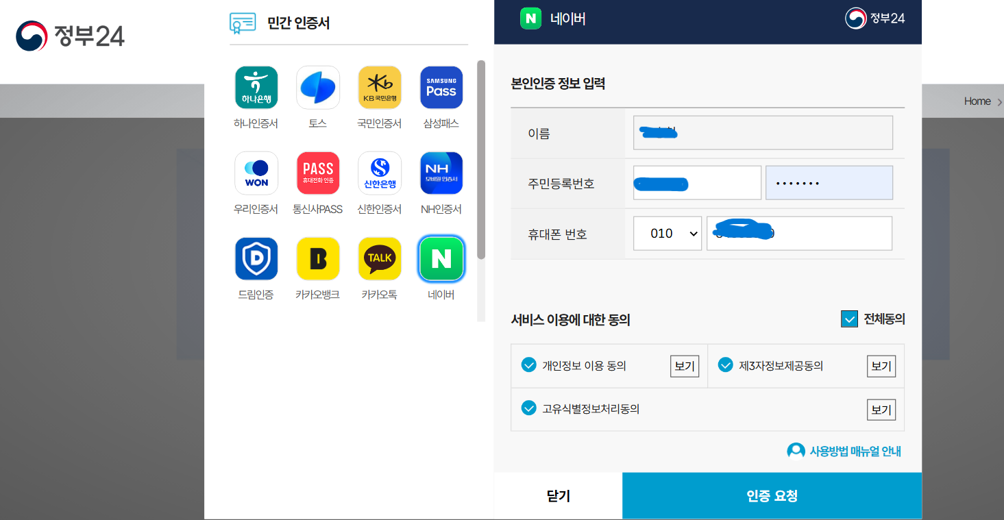 난임부부 시술비지원 신청방법
