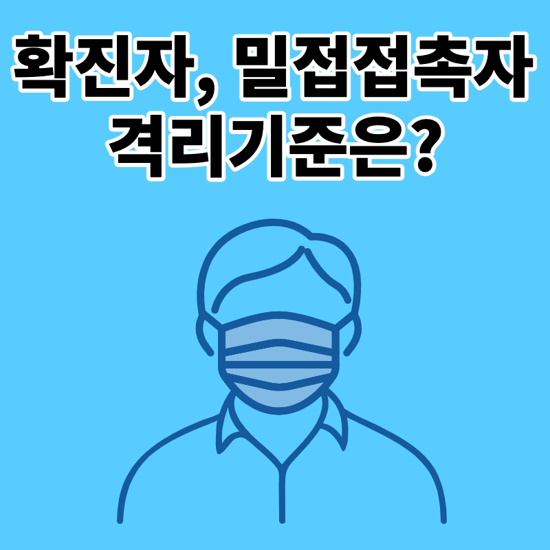 신속항원검사_방법