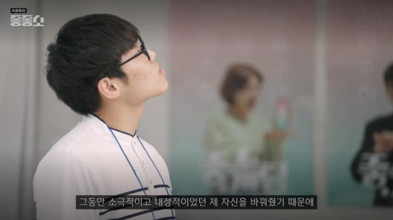 드라마'좋좋소'의 인상적인 엔딩 장면..