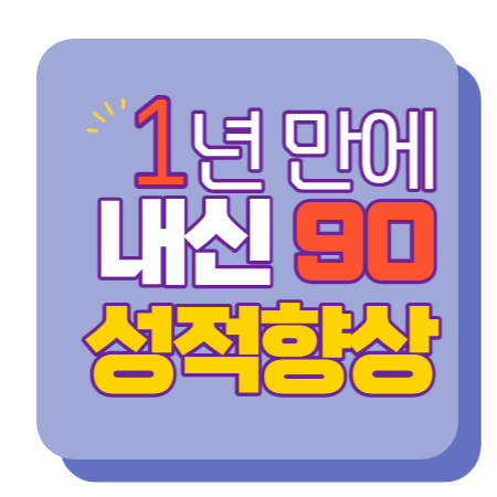  김천혁신도시 일대일 수학과외 영어과외 고등중등