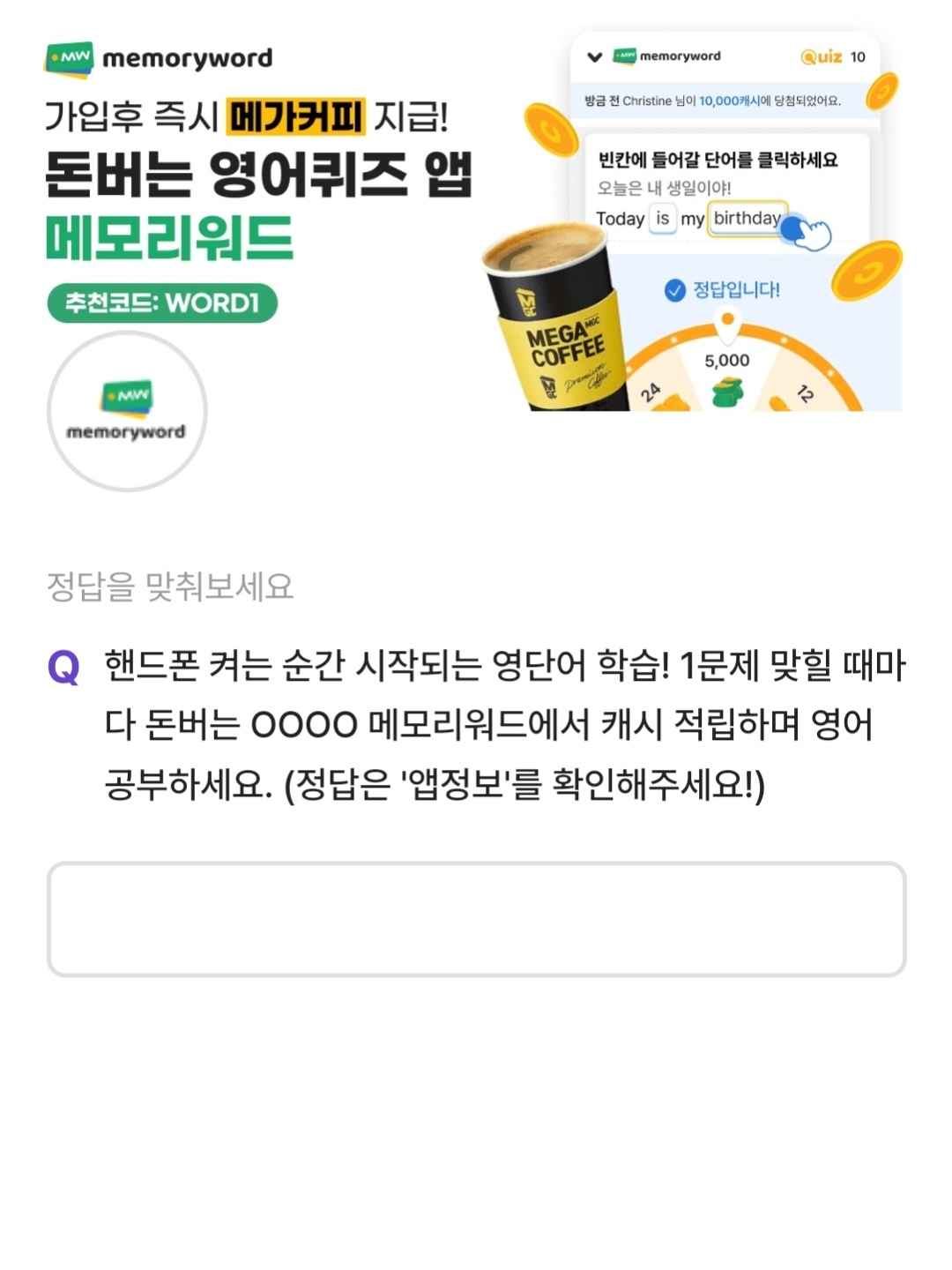 비트버니 퀴즈