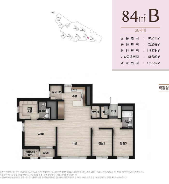 천안 극동스타클래스 더퍼스트 84B Type