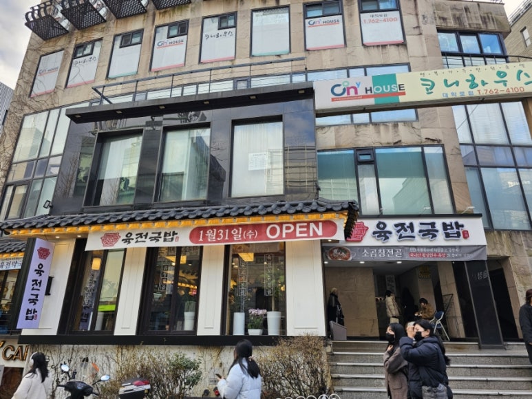 육전국밥 이미지
