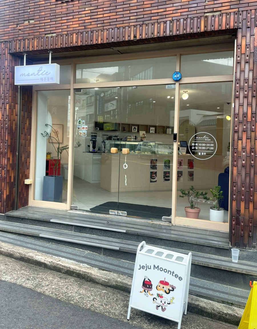 몽떼 이미지