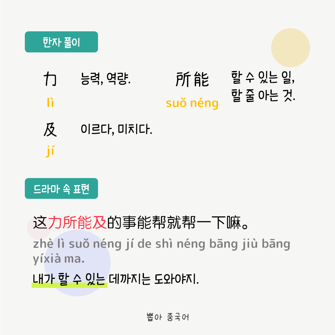 단어