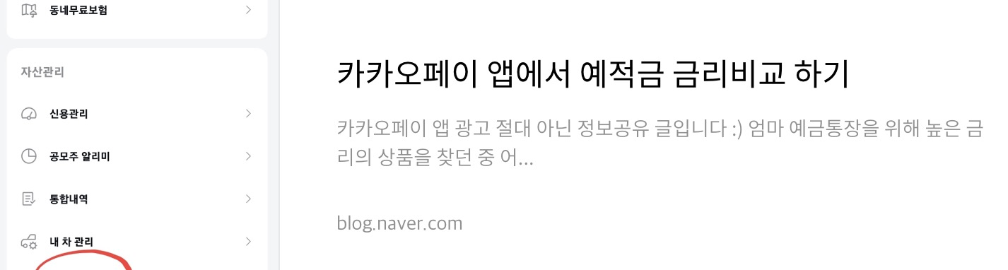 네이버 후기 2