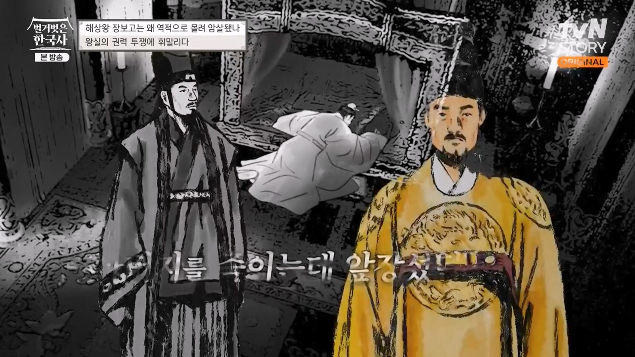 벌거벗은 한국사.E64.230713p-NEXT.mp4_20240211_132848.784.jpg