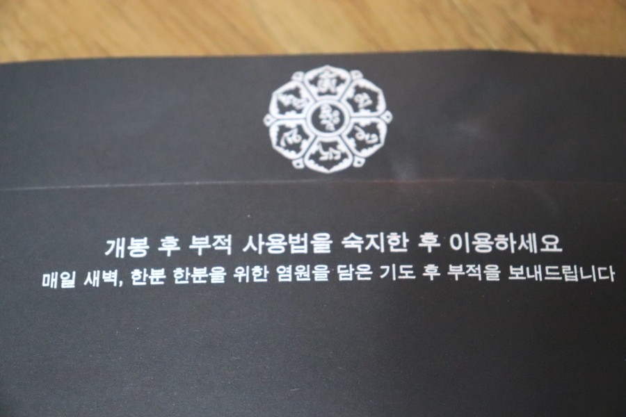 순조롭게 거래 매매부 9