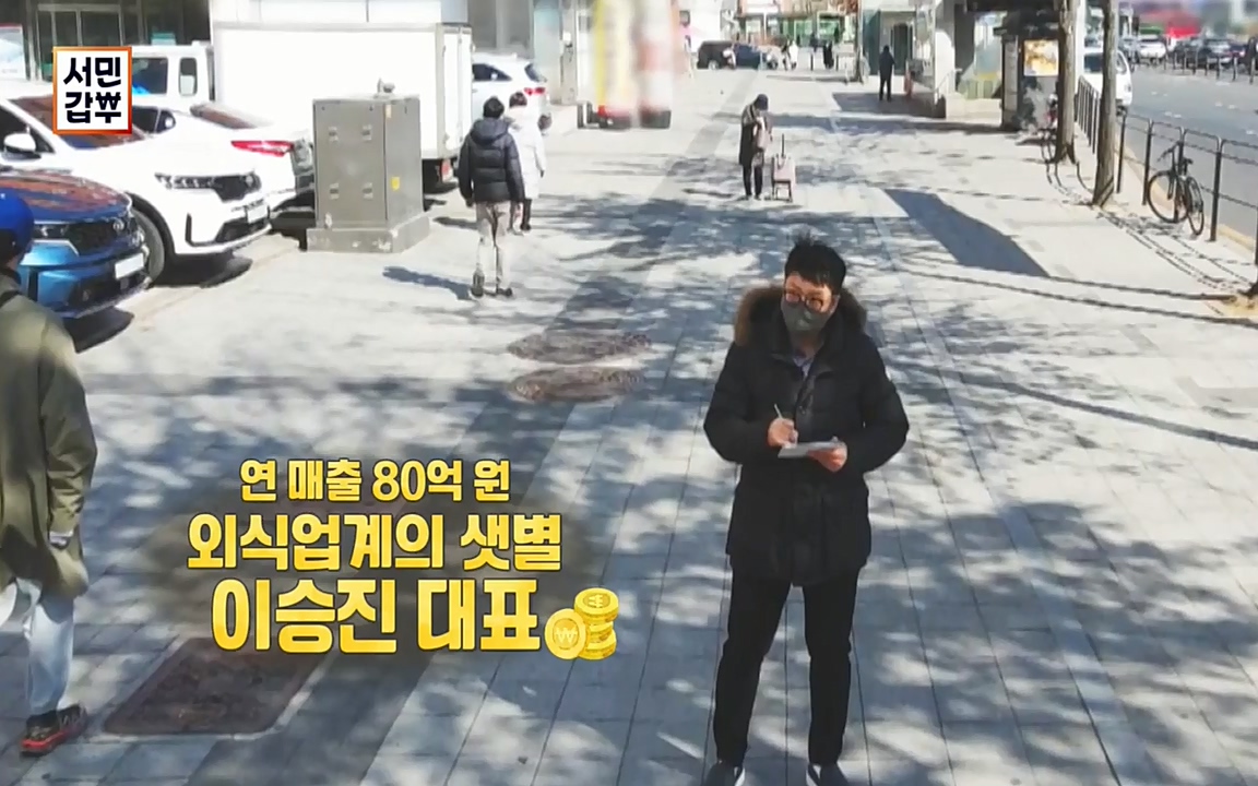 서민 갑부.E376.220327p-NEXT.mp4_20220327_174634.542.jpg