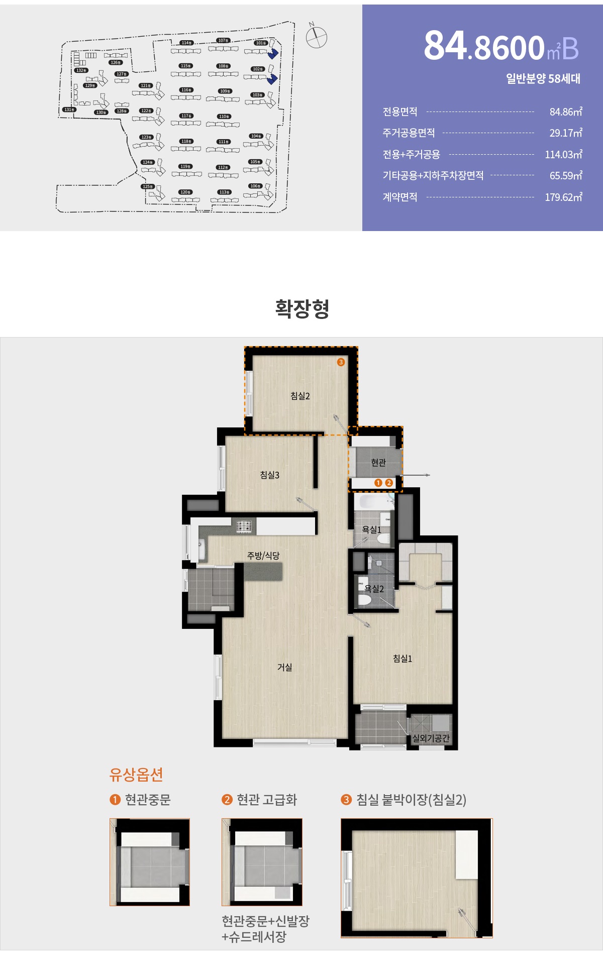 매교역팰루시드당첨자발표-20