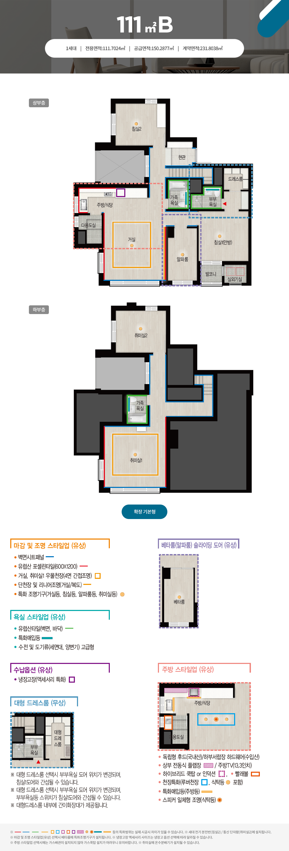 운정3지구 운정 자이 퍼스트시티 아파트 - 111B 평면도