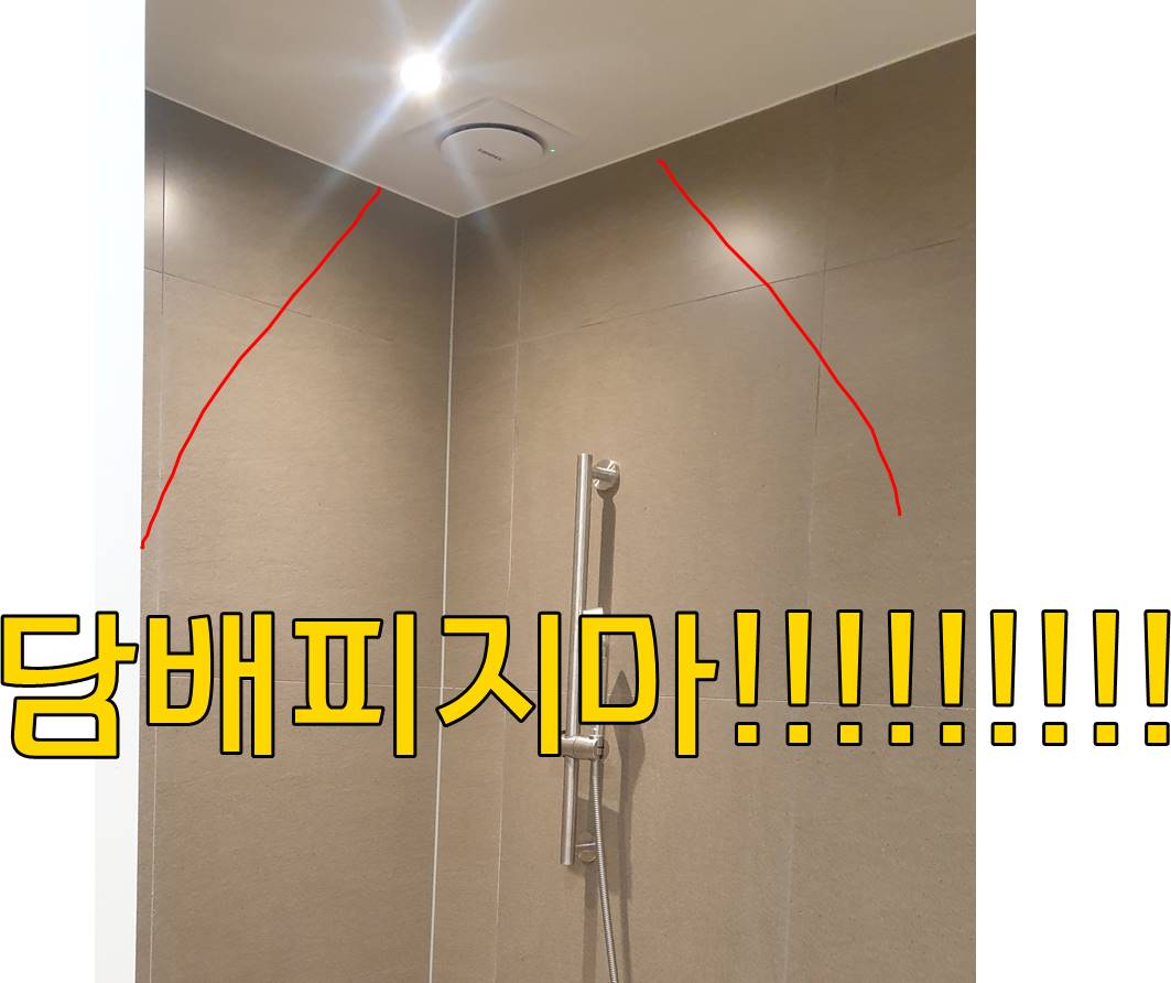 안방 화장실 담배 냄새