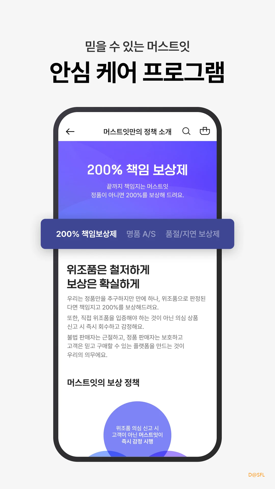 머스트잇 살펴보기 6