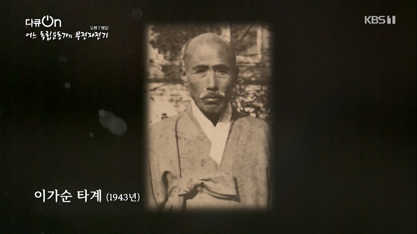 다큐 On.E202.230617p.H264-F1RST.mp4_20230622_205945.744.jpg