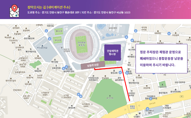 안양사이버과학축제 주차장