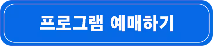 화담숲-예약-5분-요약-설명-이미지