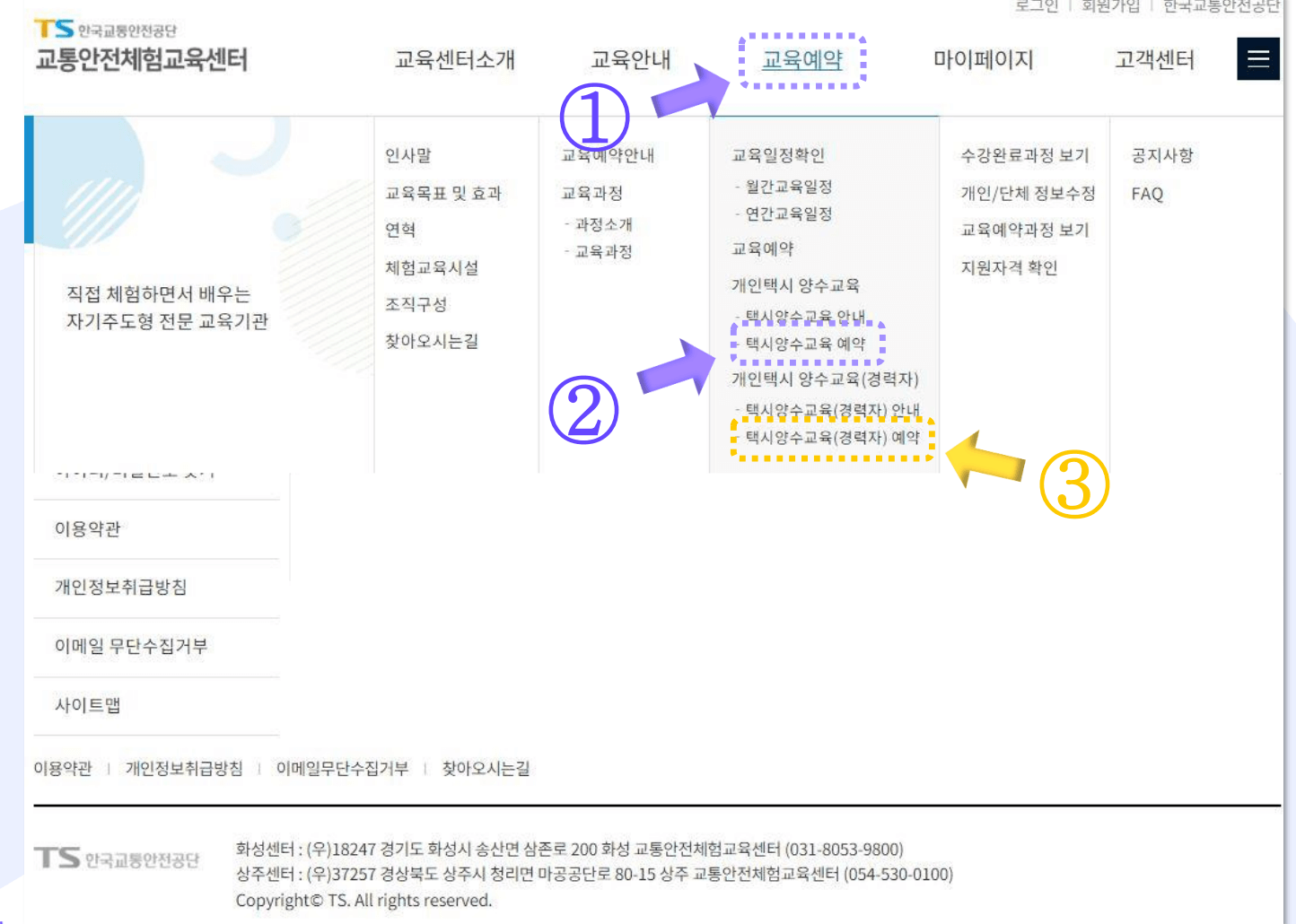 양수교육 신청방법1