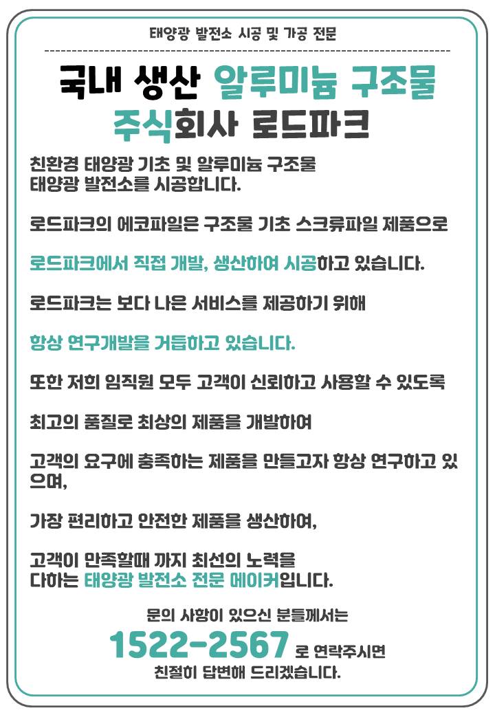 (주)태양알미늄 이미지