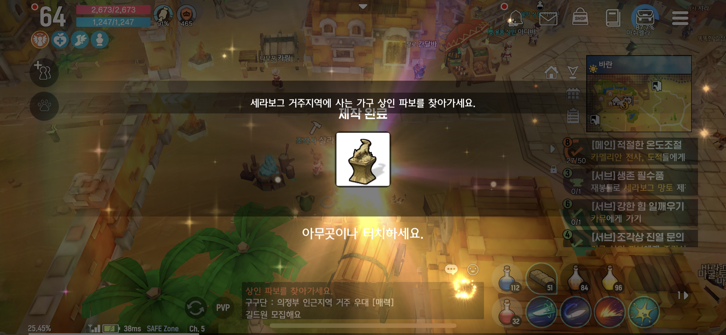  달빛조각사 퀘스트 여우 조각상 구하기 재료 구하는 방법
