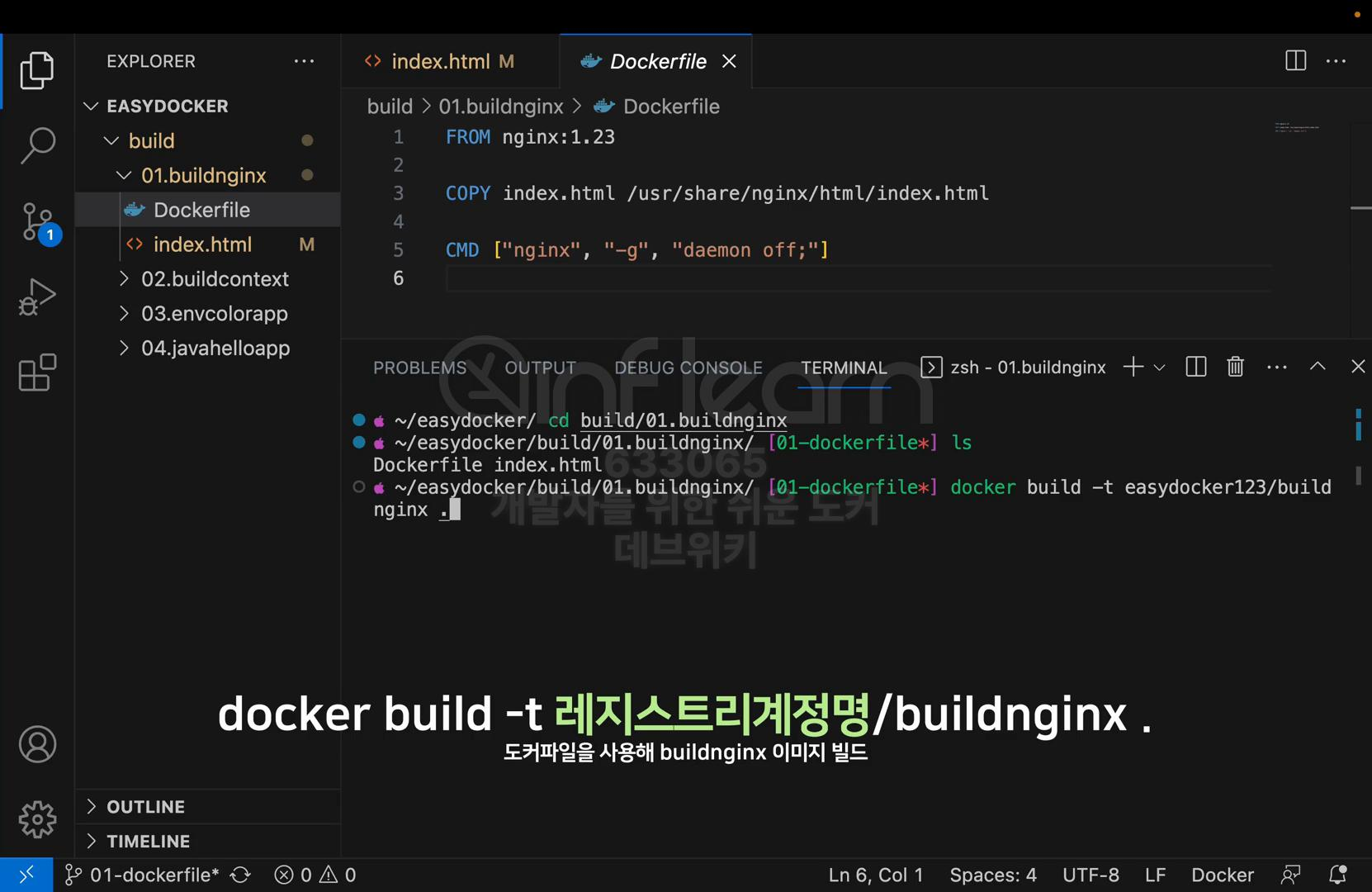 4.3 도커(Docker) 이미지 빌드: 이미지 빌드(Build) - 1. IaC와 이미지 빌드 4.3 도커(Docker) 이미지 빌드: 이미지 빌드(Build) - 1. IaC와 이미지 빌드