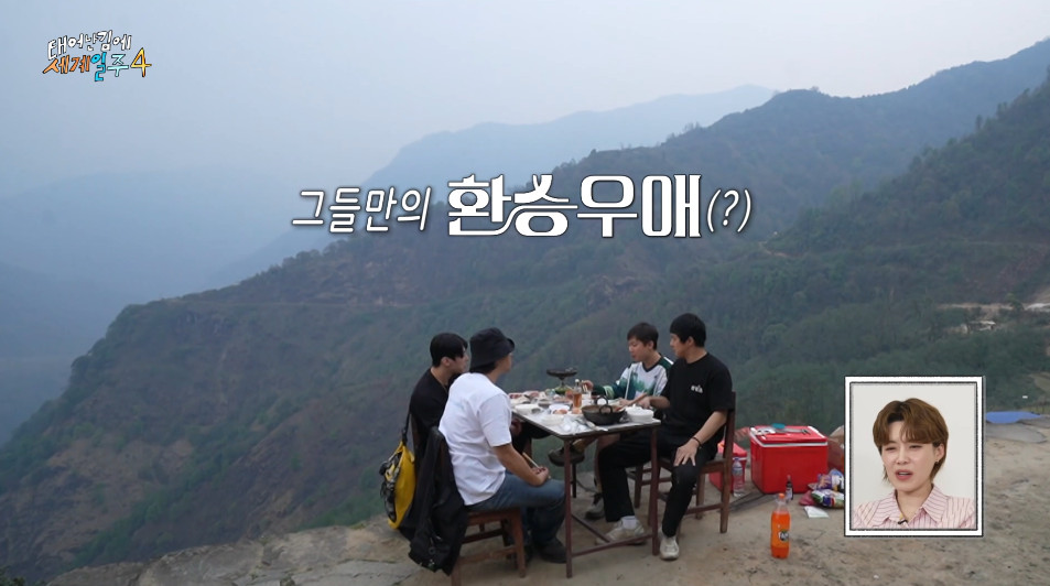 갑자기 컨셉을 환승연애로 갈아탄 태계일주...jpg | 인스티즈