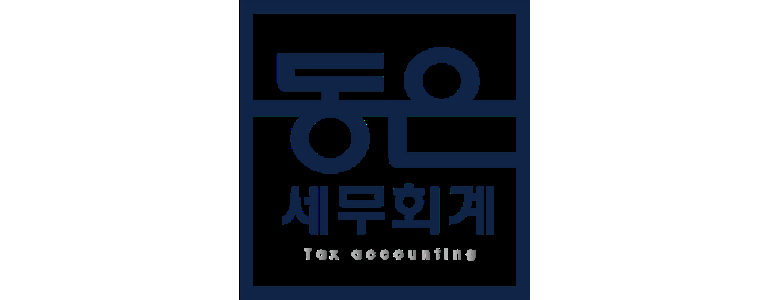 통영시 세무사