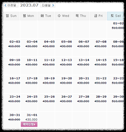 킹즈락CC 가격 및 날씨