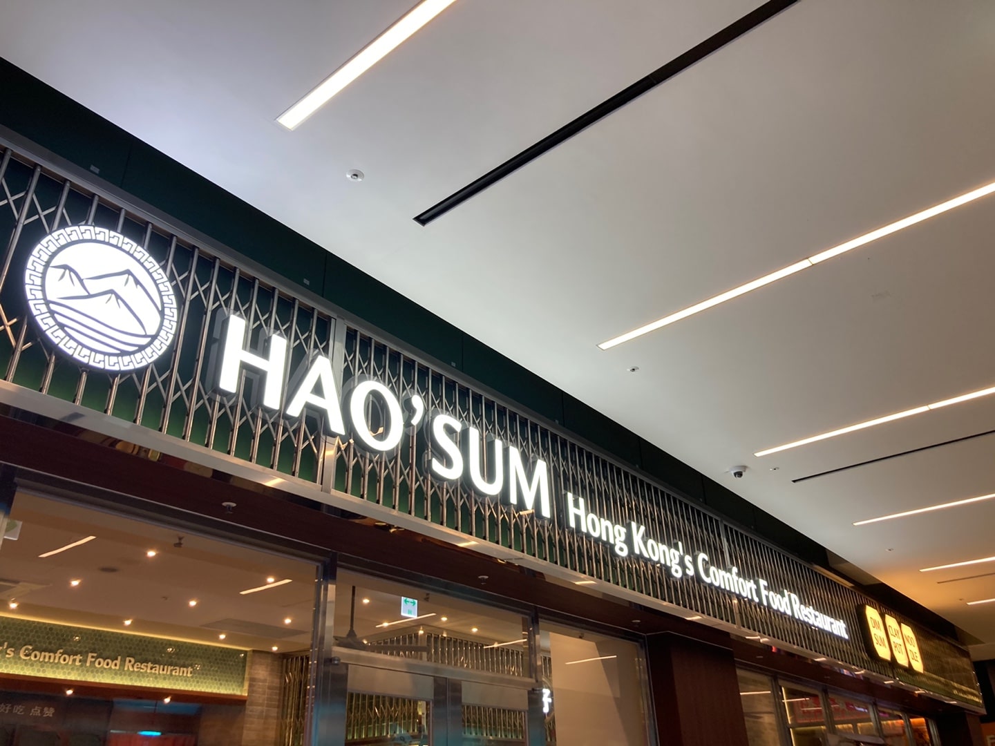 호우섬 간판 사진