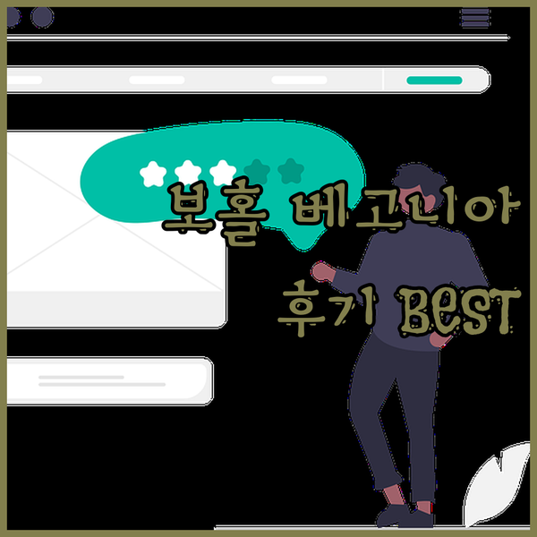 보홀 베고니아 리조트? 깨끗한 객실과