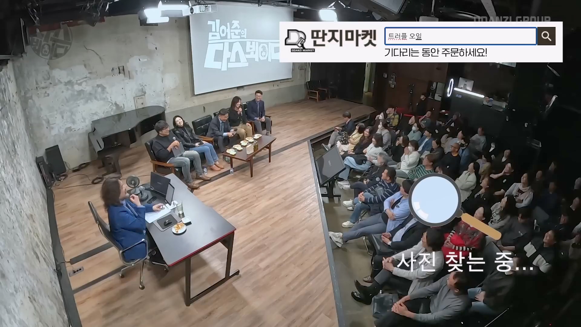 [김어준의 다스뵈이다] 331회 김건희의 흑염소, 명태균의 똥개, 국정원의 설레발.mp4_20241102_153257.851.jpg
