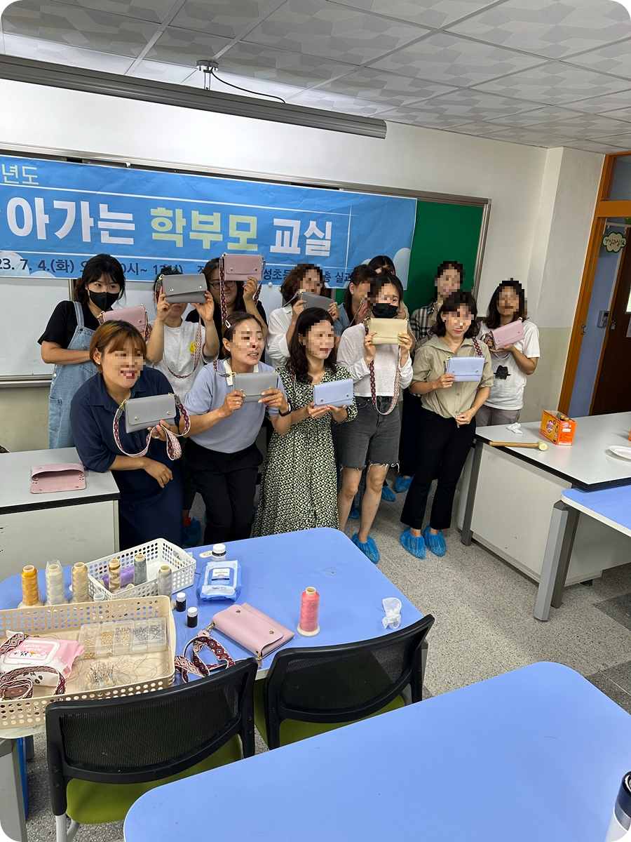  영덕군에 위치한 영덕 야성 초등학교 찾아가는 학부모 교실 가죽공예 클래스 클러치 만들기 [포항 오유 가죽 공방]