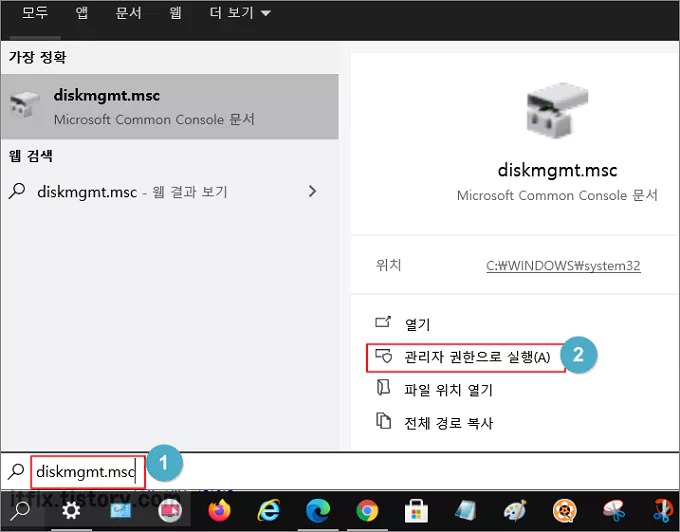 손쉬운 하드 디스크의 파티션 분할 및 파티션 병합 방법