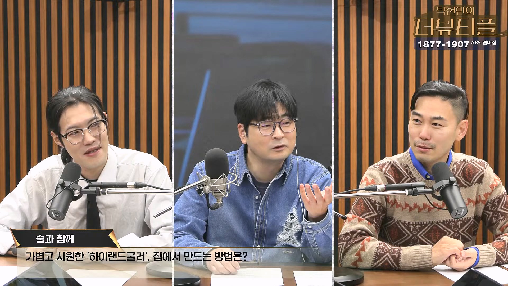 [#탁현민의더뷰티플] 김민전이 쏘아올린 하얀 계란껍질들 ¦ 2025년 1월 11일 토요일 ¦ 다시 23회 (1080p_30fps_H264-128kbit_AAC).mp4_20250112_051919.857.jpg
