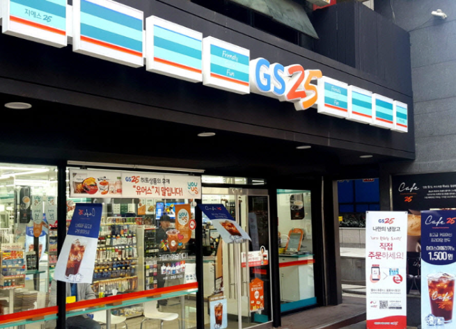 GS25편의점 이미지