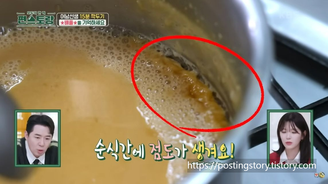 쉐킷 쉐킷! 15분 만에 완성하는 신박한 깍두기 레시피🔥 편스토랑 어남선생 비법 공개!