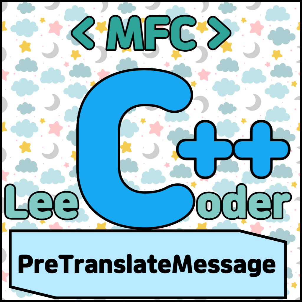  [C++] MFC 프로그래밍 : PreTranslateMessage