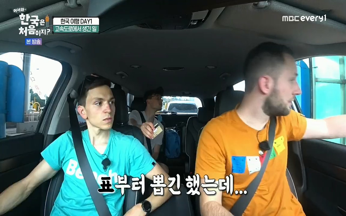 어서와~ 한국은 처음이지.독일 1.E251.220708p.H264-F1RST.mp4_20220708_210654.621.jpg