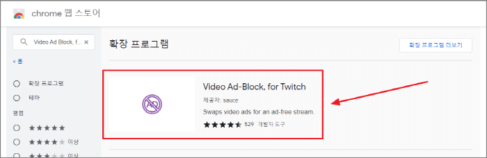 Video Ad-Block&#44; for Twitch
