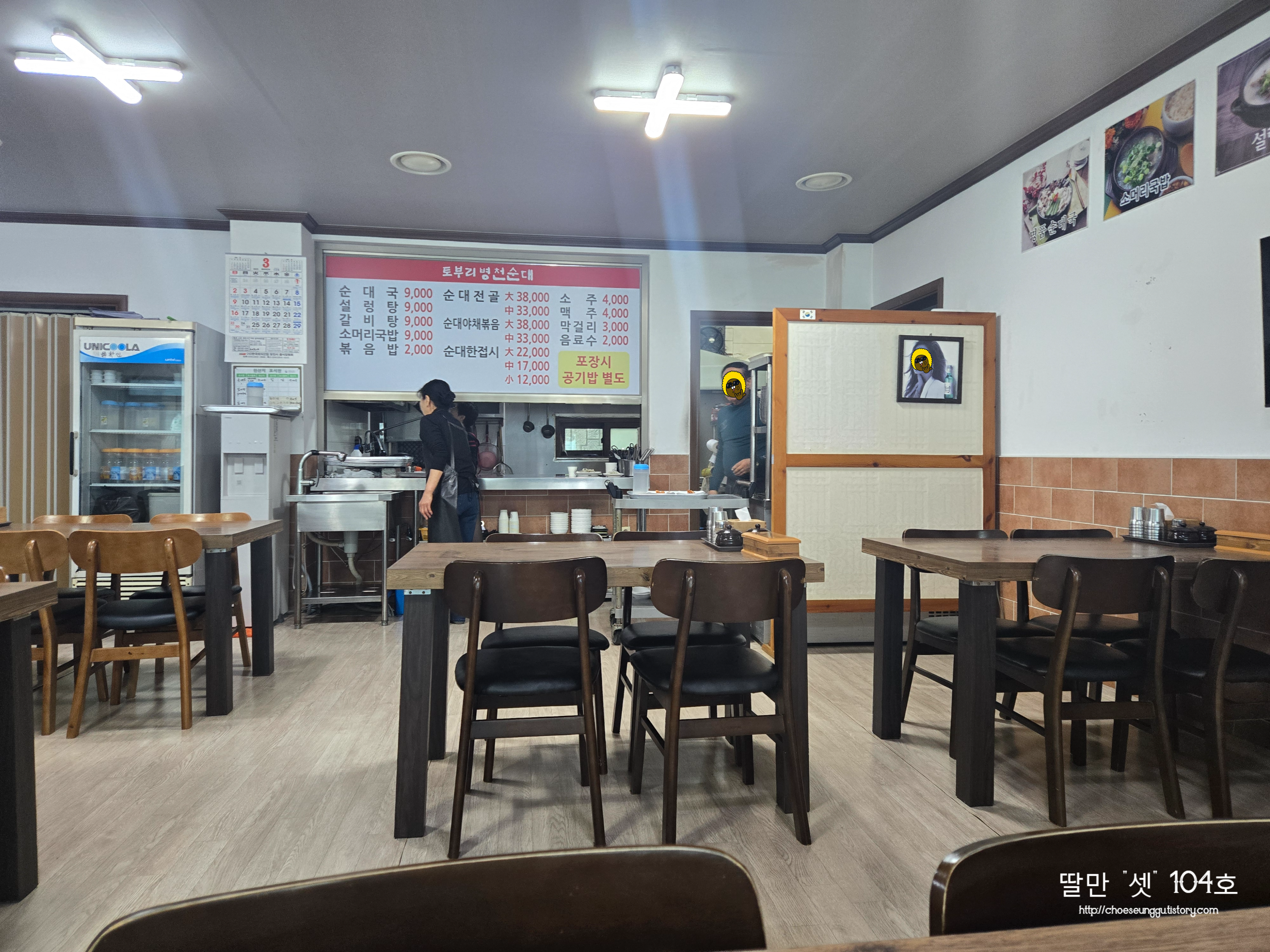 토부리 병천 순대 2