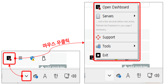 EasyPHP Devserver 실행 후 작업표시줄의 트레이 아이콘