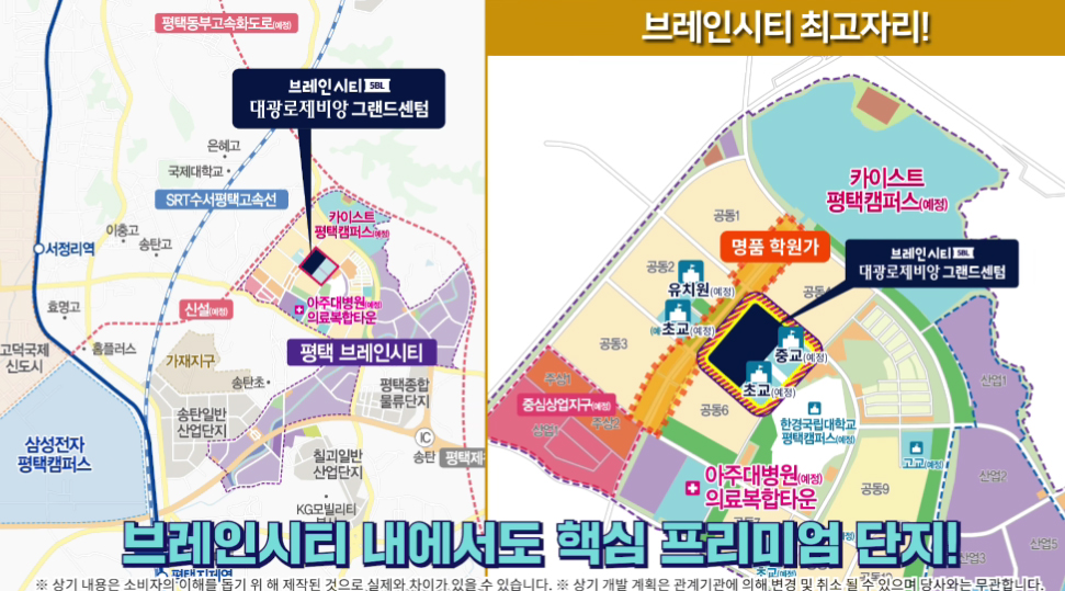 평택브레인시티대광로제비앙그랜드센텀임의공급-19
