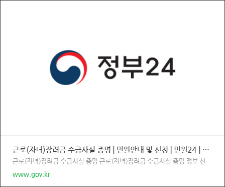 정부 24 웹사이트 연결하기
