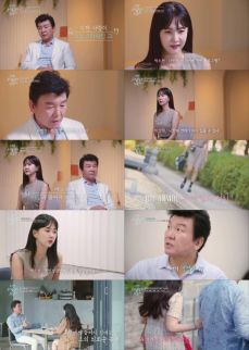 이젠 사랑할 수 있을까’ 2화 및 결혼정보회사 정보