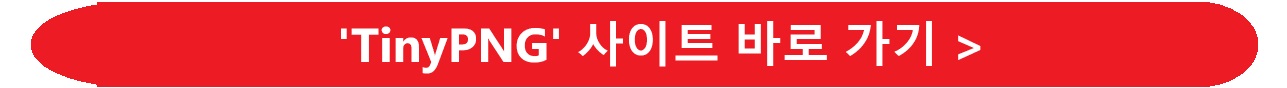 사진-용량-줄이기