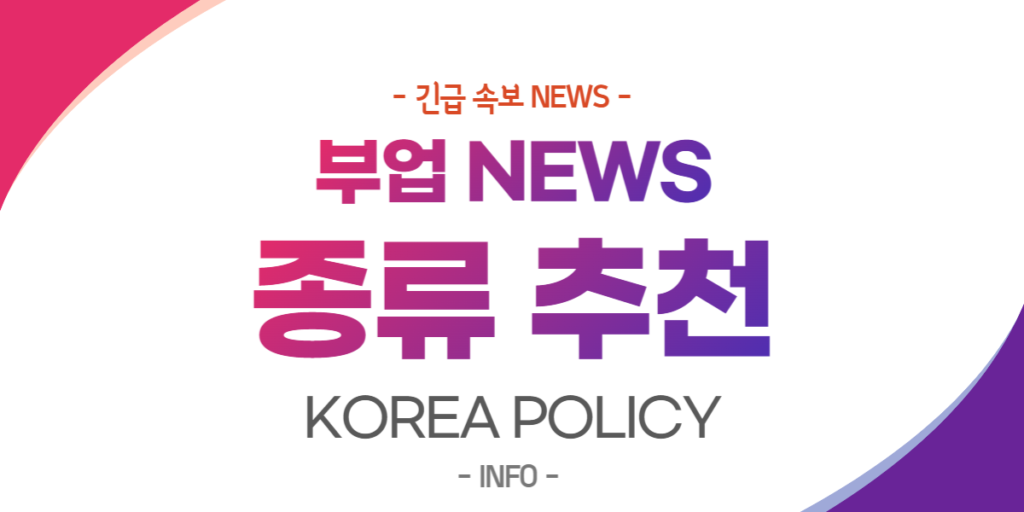  꿀부업 종류 추천