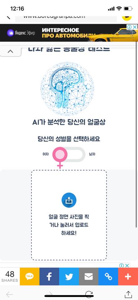  나와 닮은 동물상 테스트!! 하는 곳 및 방법은??