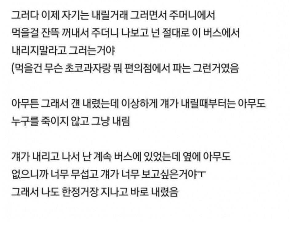 공포, 괴담썰 여러개 8