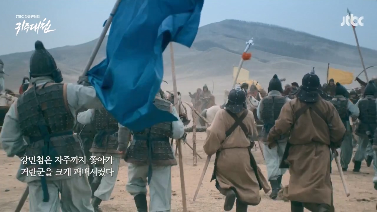 [설 특집 고려vs거란] JTBC 다큐멘터리 귀주대첩.E01.240212p-NEXT.mp4_20240212_175615.099.jpg