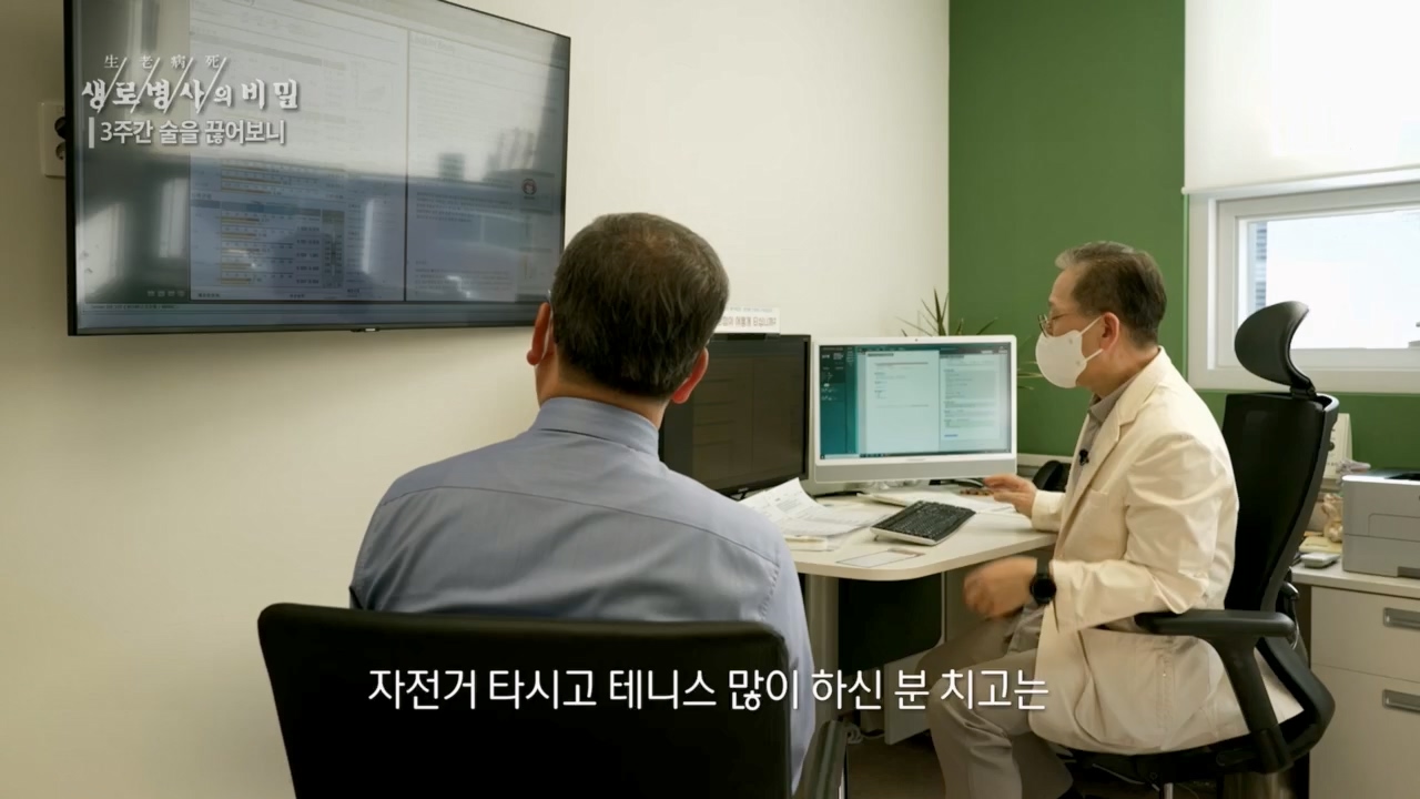 생로병사의 비밀.E865.230420p.H264-F1RST.mp4_20230420_202150.862.jpg